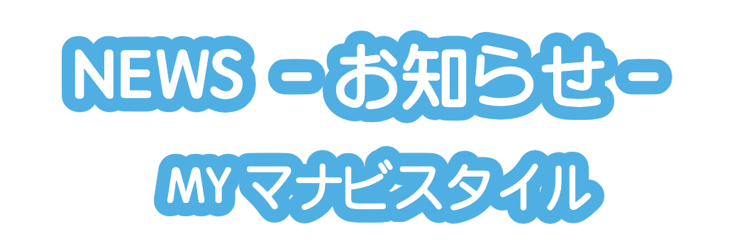 岡崎市・英語教室のプログラミング情報サイト@康生町